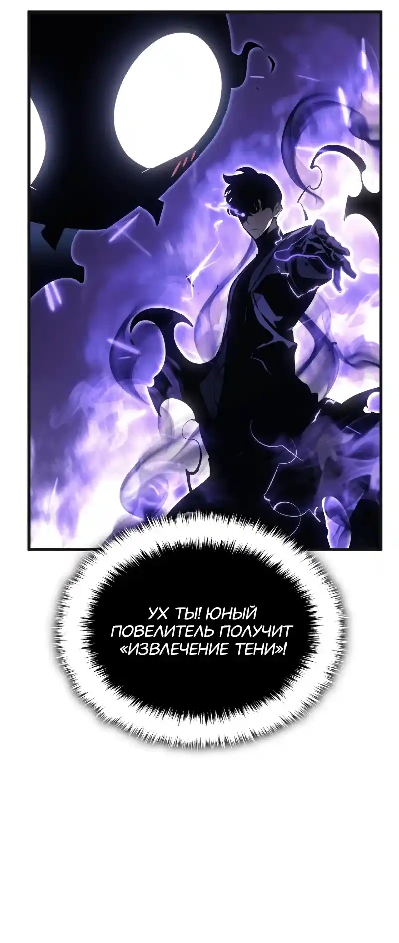 Read Поднятие уровня в одиночку Рагнарёк Манга (The Solo Leveling Ragnarok) Manga Online