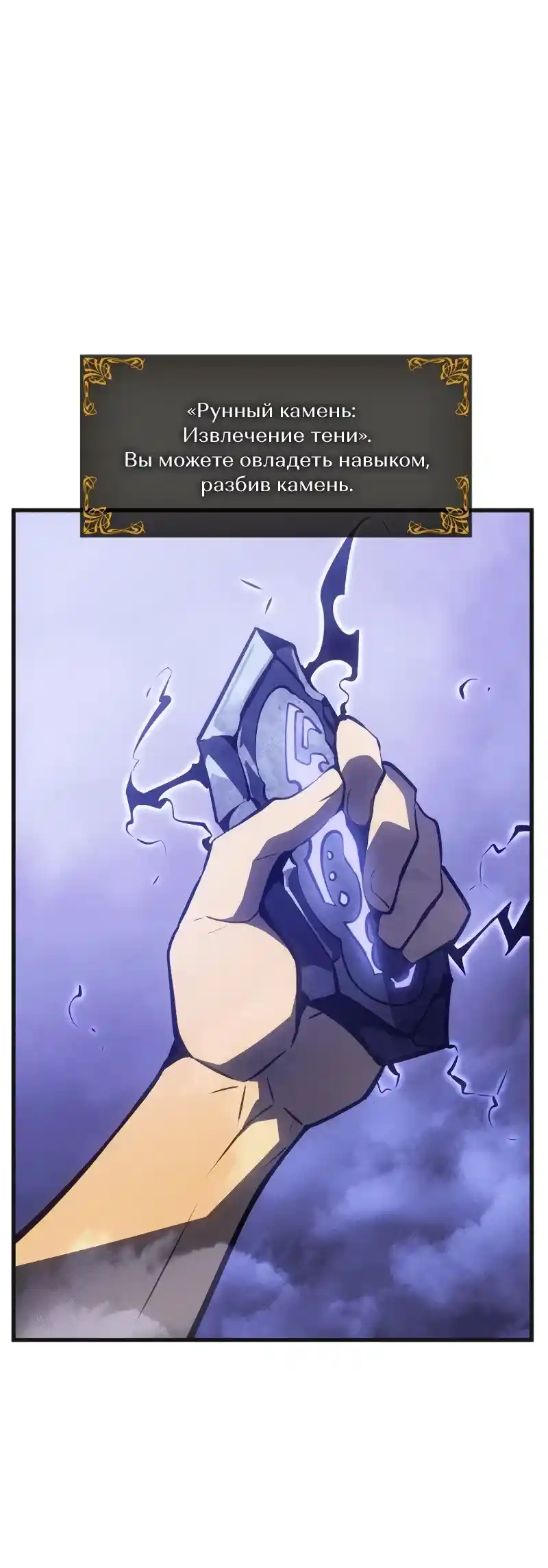 Read Поднятие уровня в одиночку Рагнарёк Манга (The Solo Leveling Ragnarok) Manga Online