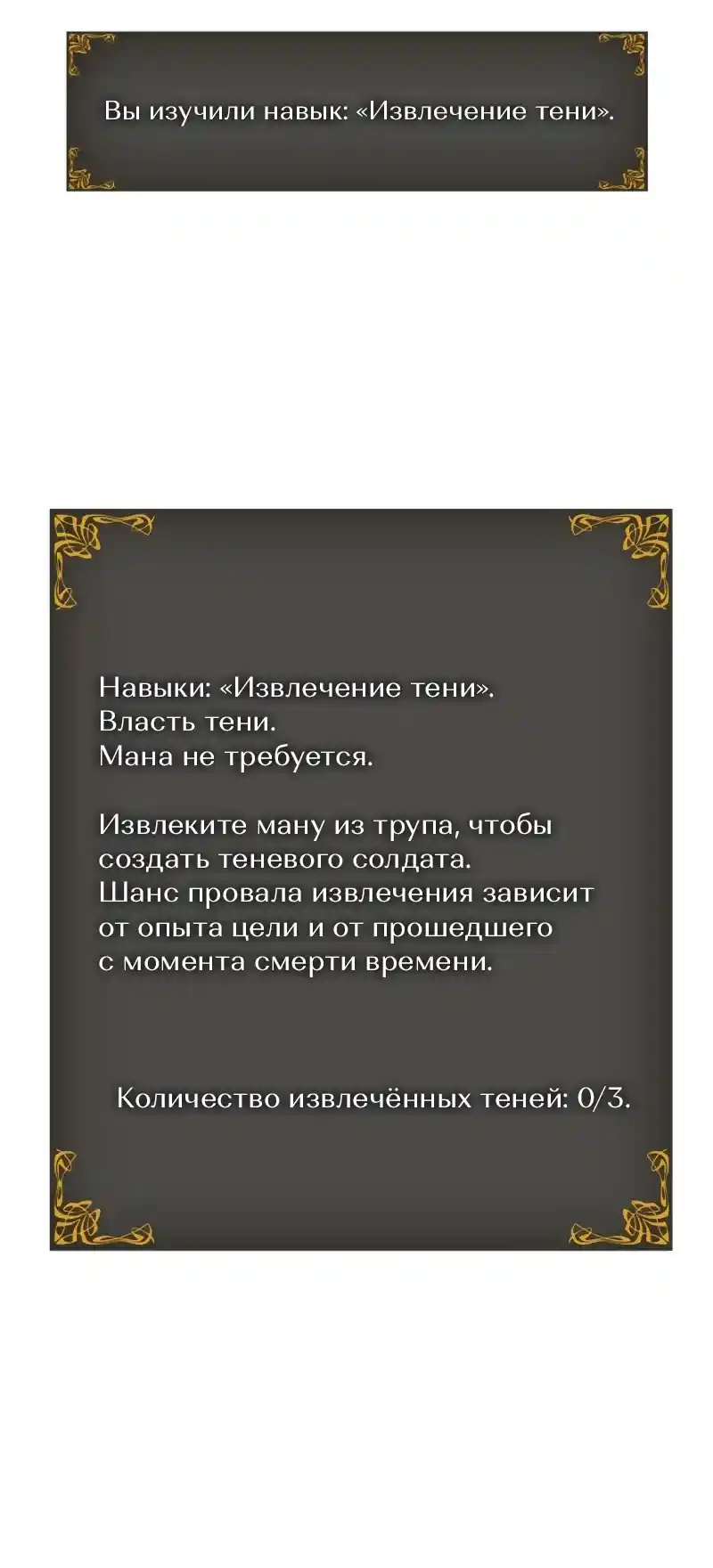 Read Поднятие уровня в одиночку Рагнарёк Манга (The Solo Leveling Ragnarok) Manga Online