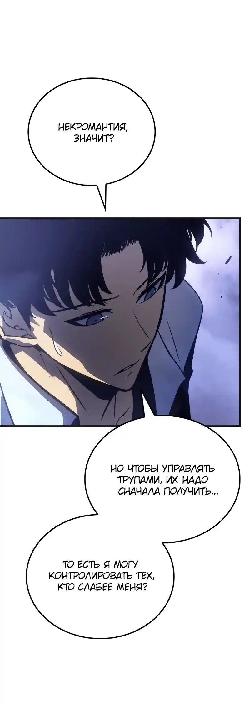 Read Поднятие уровня в одиночку Рагнарёк Манга (The Solo Leveling Ragnarok) Manga Online
