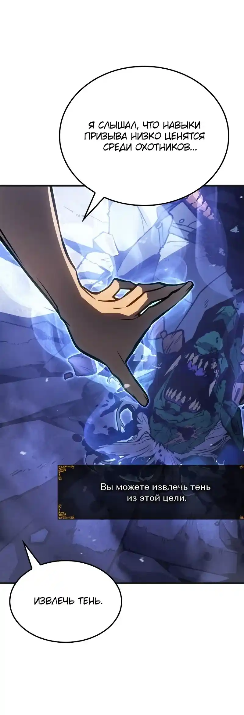 Read Поднятие уровня в одиночку Рагнарёк Манга (The Solo Leveling Ragnarok) Manga Online
