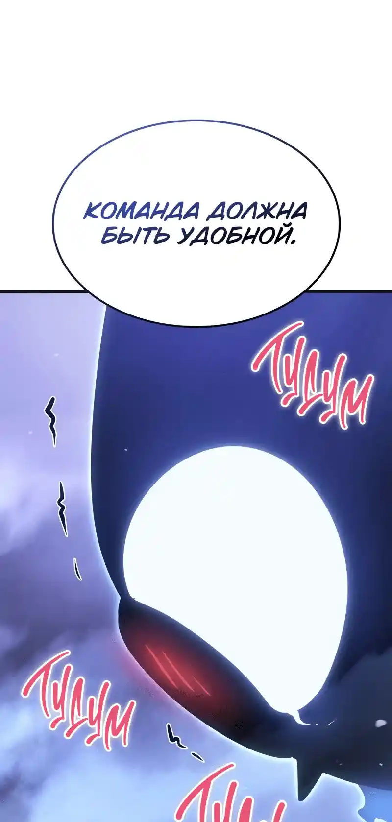 Read Поднятие уровня в одиночку Рагнарёк Манга (The Solo Leveling Ragnarok) Manga Online