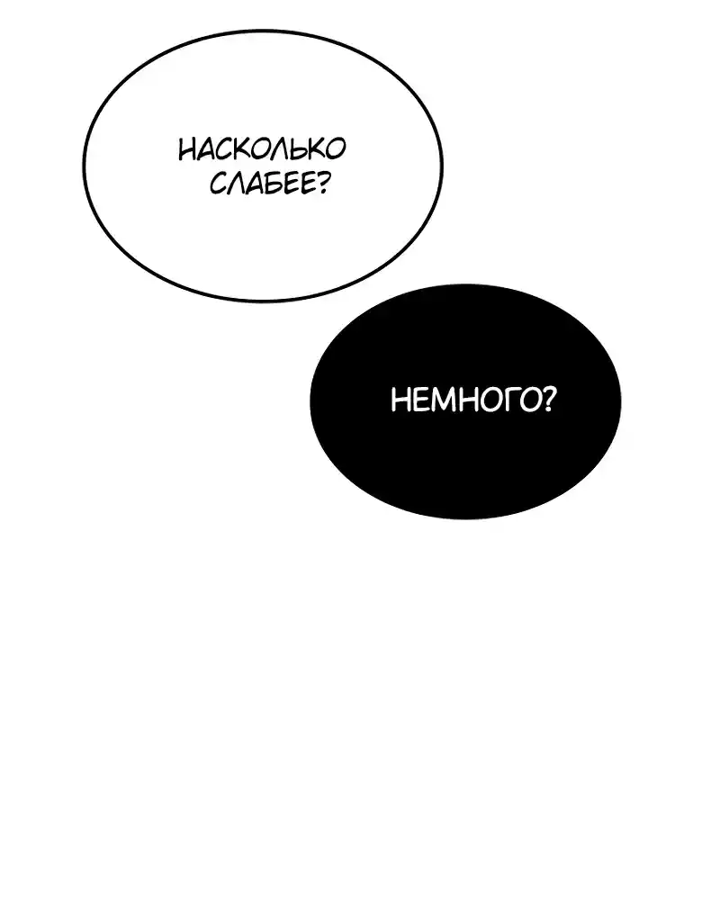 Read Поднятие уровня в одиночку Рагнарёк Манга (The Solo Leveling Ragnarok) Manga Online