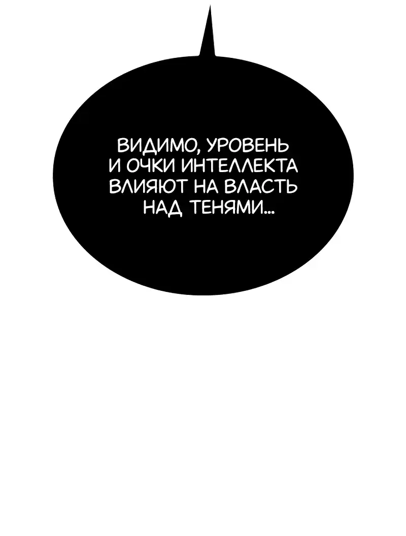 Read Поднятие уровня в одиночку Рагнарёк Манга (The Solo Leveling Ragnarok) Manga Online