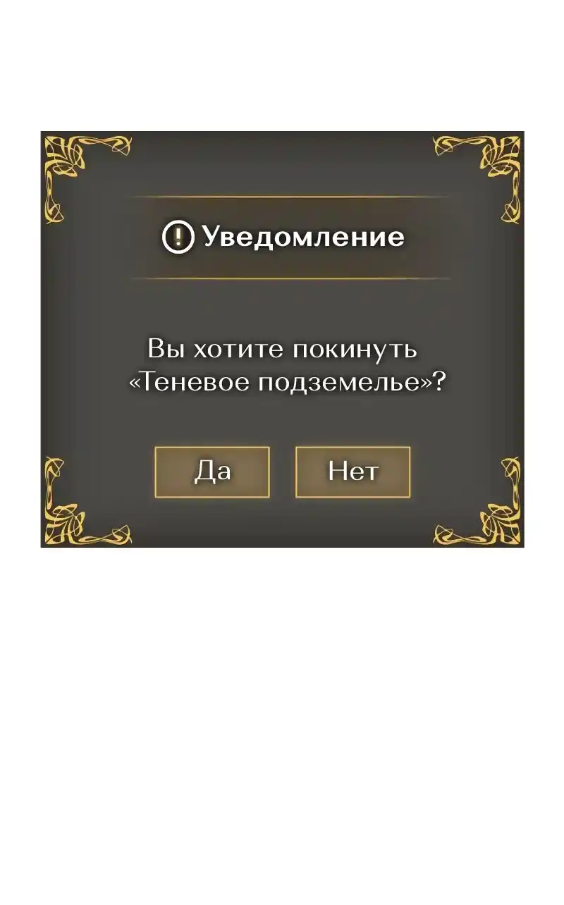 Read Поднятие уровня в одиночку Рагнарёк Манга (The Solo Leveling Ragnarok) Manga Online