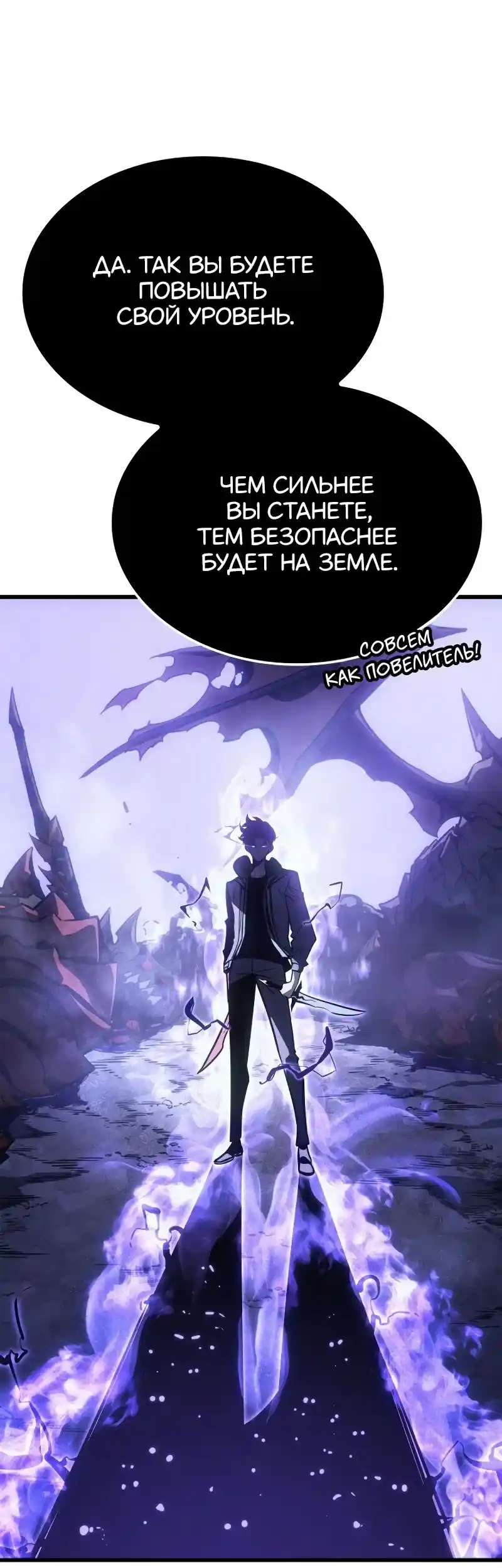Read Поднятие уровня в одиночку Рагнарёк Манга (The Solo Leveling Ragnarok) Manga Online