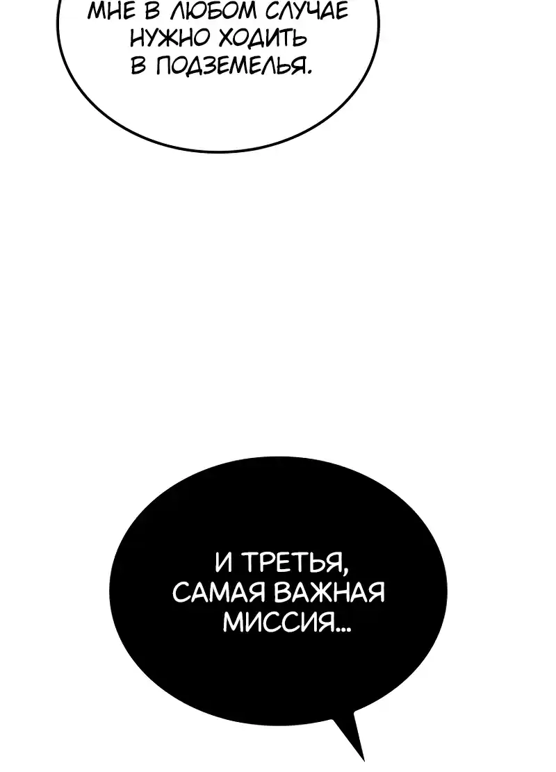 Read Поднятие уровня в одиночку Рагнарёк Манга (The Solo Leveling Ragnarok) Manga Online