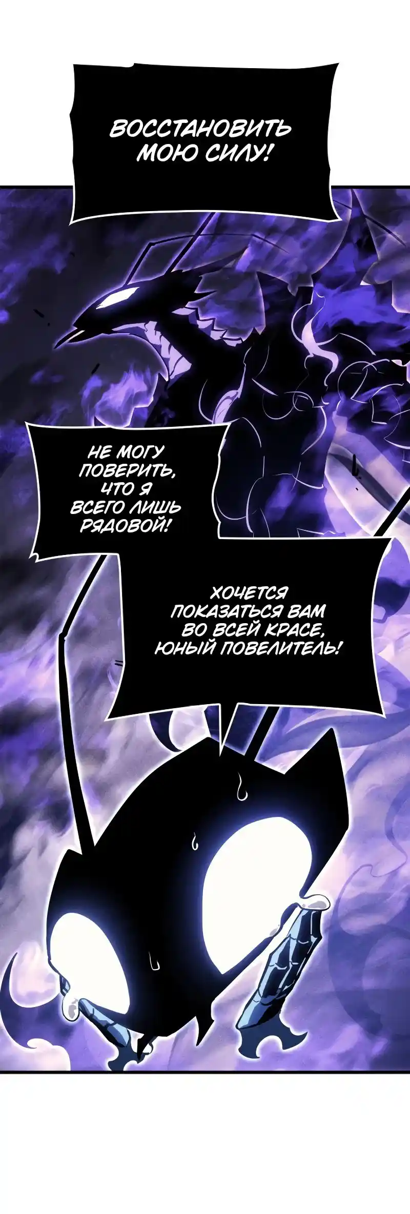 Read Поднятие уровня в одиночку Рагнарёк Манга (The Solo Leveling Ragnarok) Manga Online