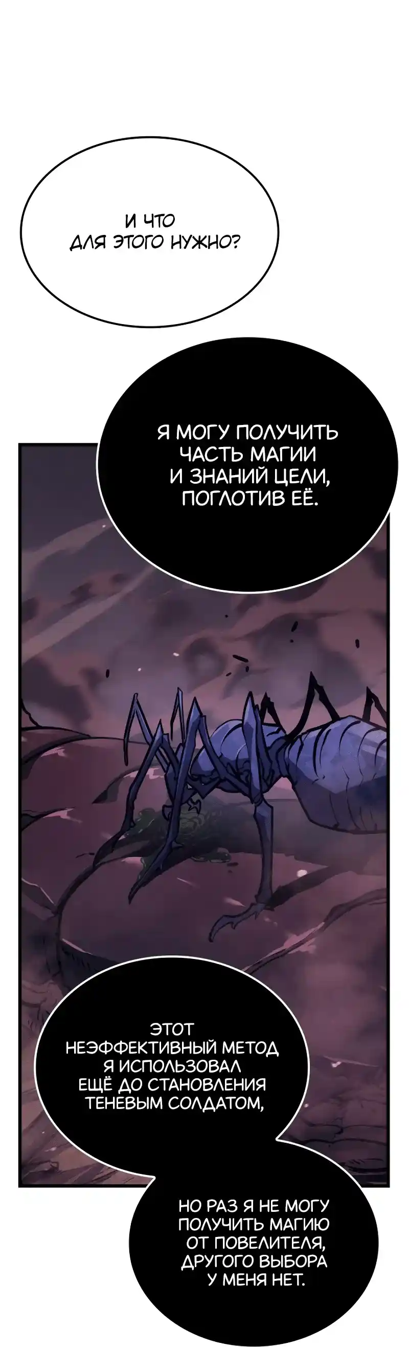 Read Поднятие уровня в одиночку Рагнарёк Манга (The Solo Leveling Ragnarok) Manga Online