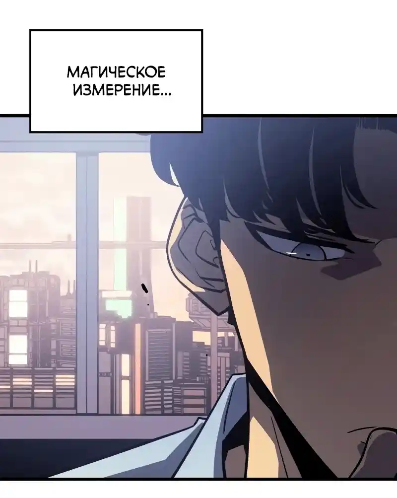Read Поднятие уровня в одиночку Рагнарёк Манга (The Solo Leveling Ragnarok) Manga Online