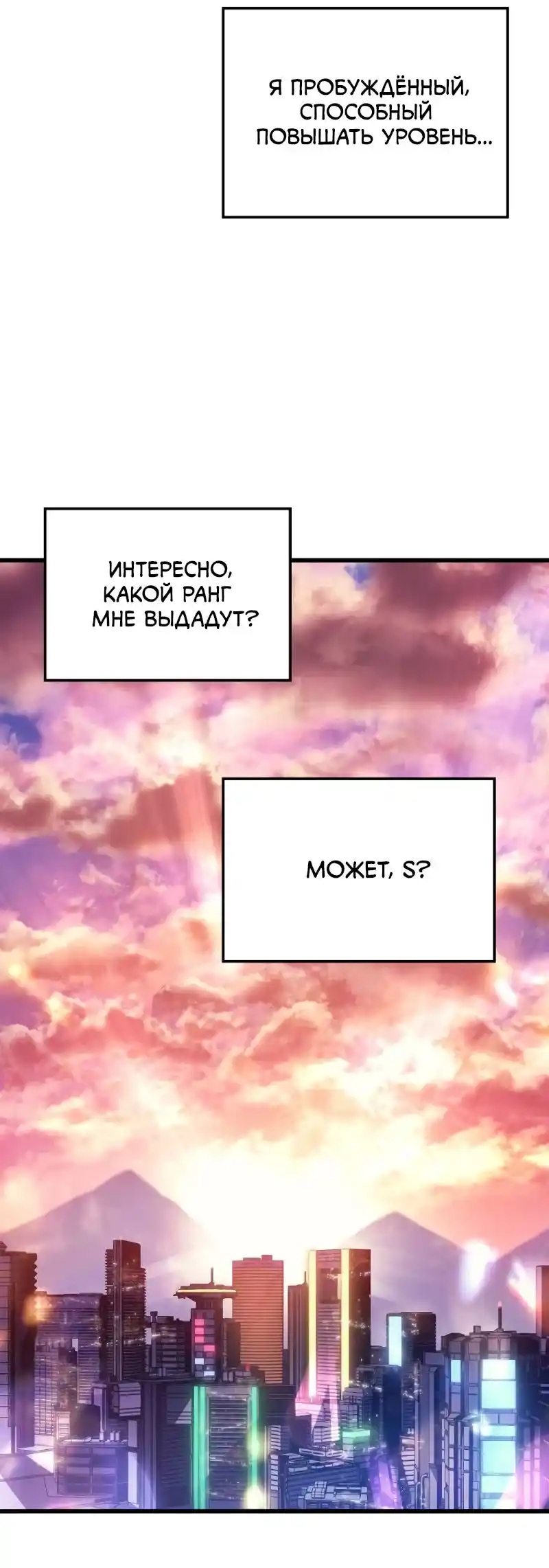 Read Поднятие уровня в одиночку Рагнарёк Манга (The Solo Leveling Ragnarok) Manga Online