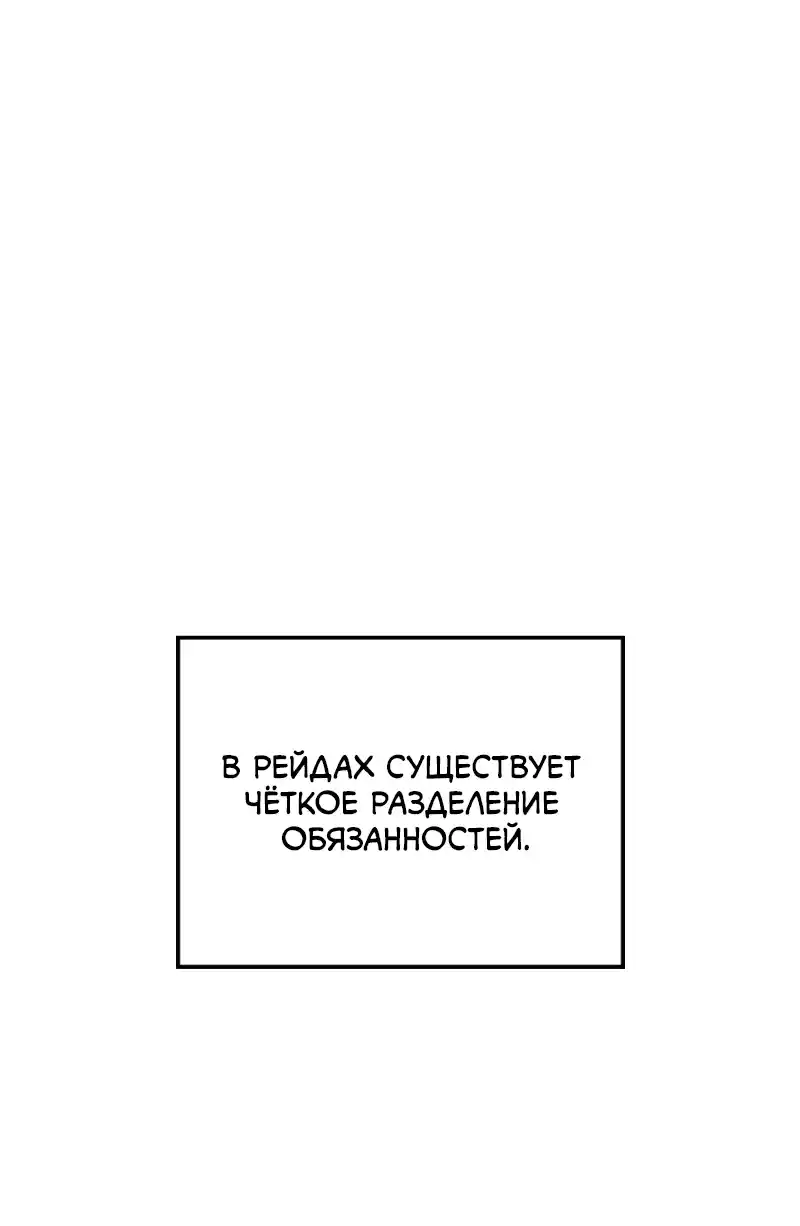 Read Поднятие уровня в одиночку Рагнарёк Манга (The Solo Leveling Ragnarok) Manga Online