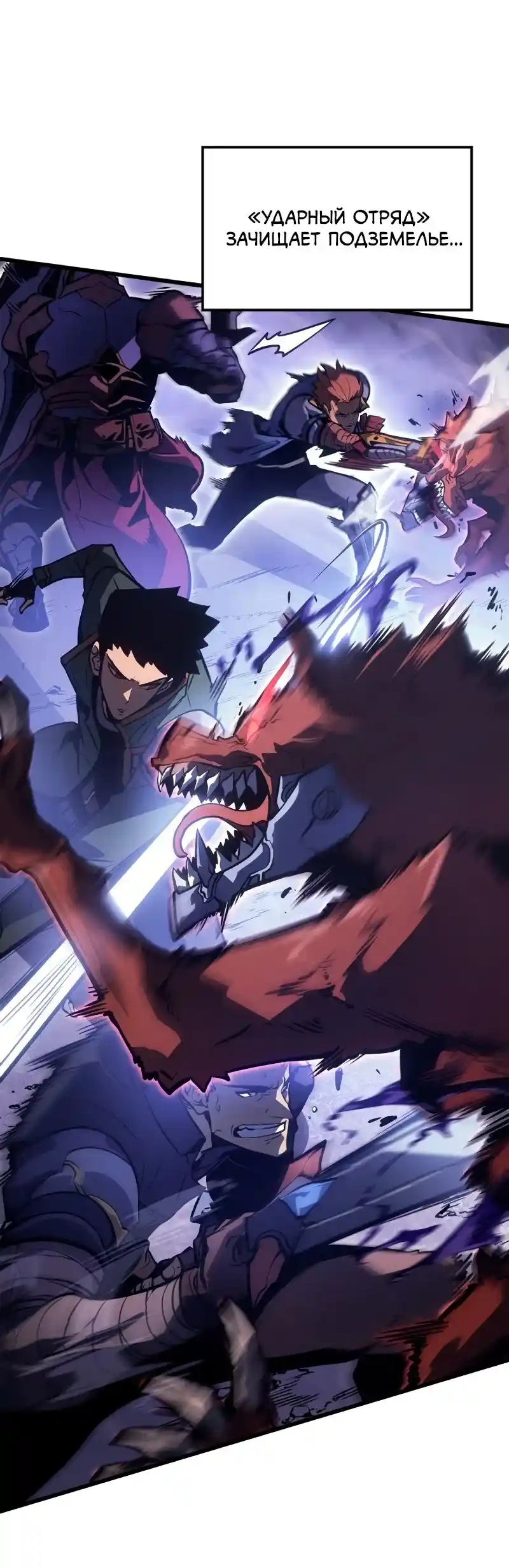 Read Поднятие уровня в одиночку Рагнарёк Манга (The Solo Leveling Ragnarok) Manga Online
