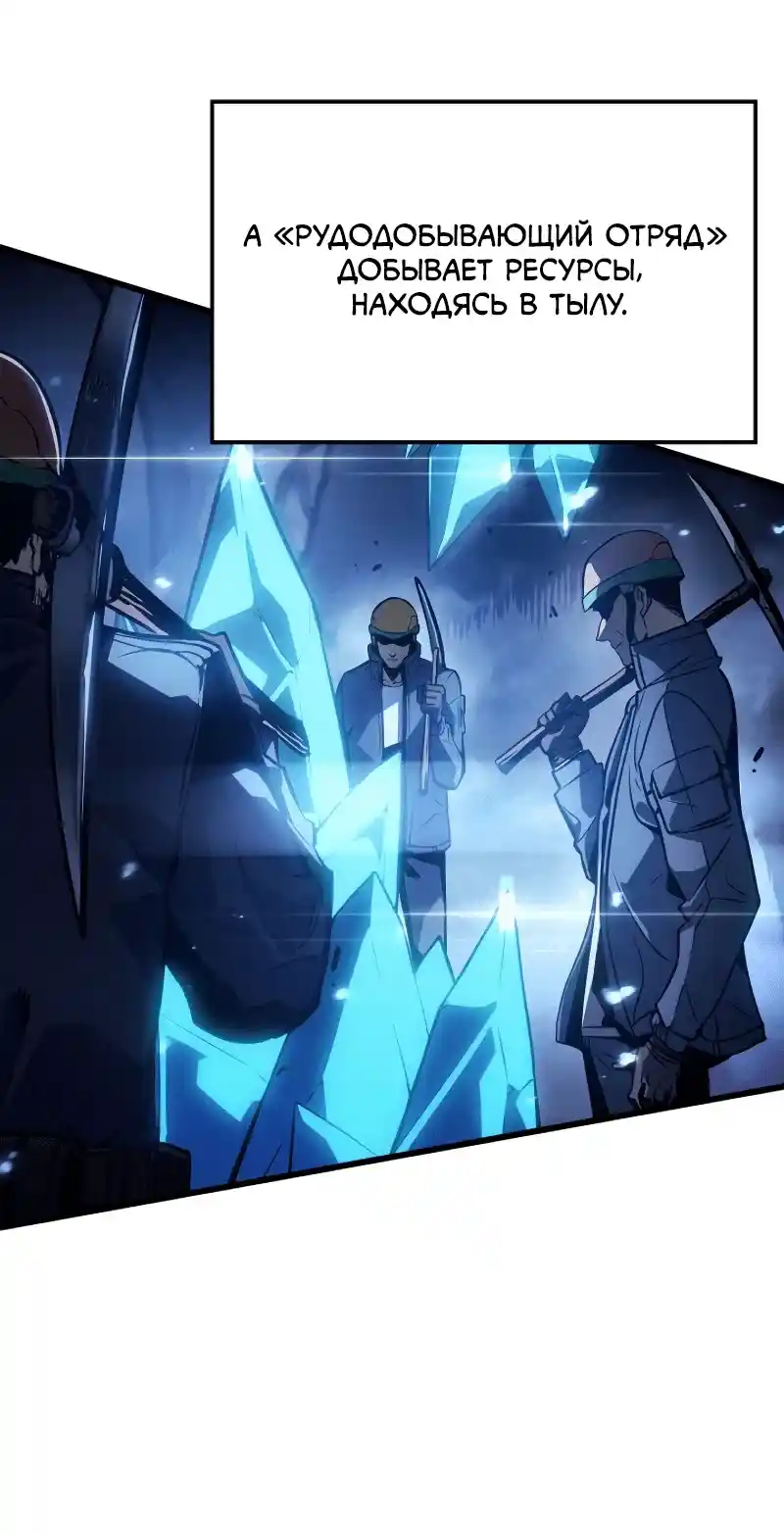 Read Поднятие уровня в одиночку Рагнарёк Манга (The Solo Leveling Ragnarok) Manga Online