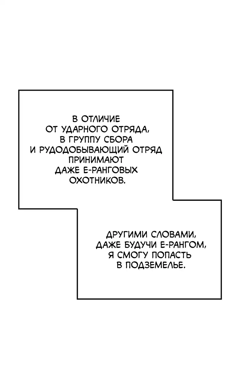 Read Поднятие уровня в одиночку Рагнарёк Манга (The Solo Leveling Ragnarok) Manga Online