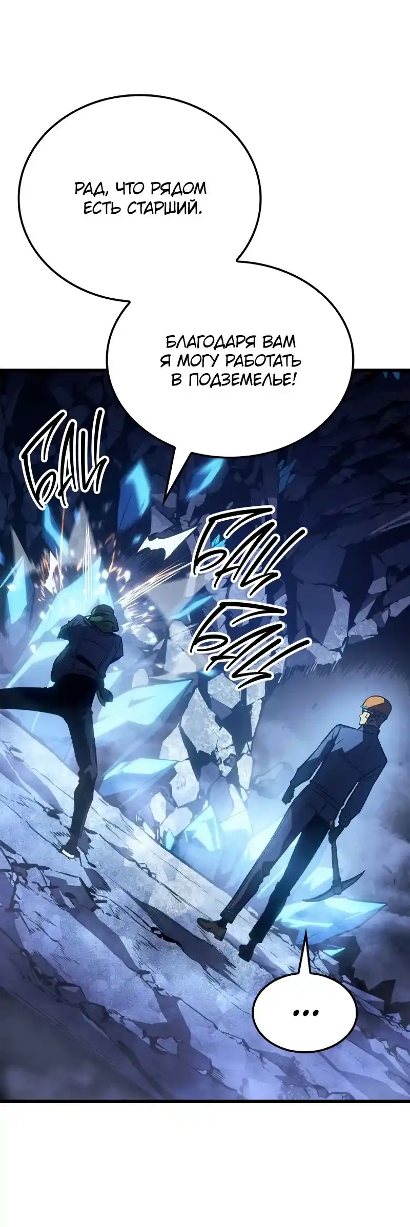 Read Поднятие уровня в одиночку Рагнарёк Манга (The Solo Leveling Ragnarok) Manga Online
