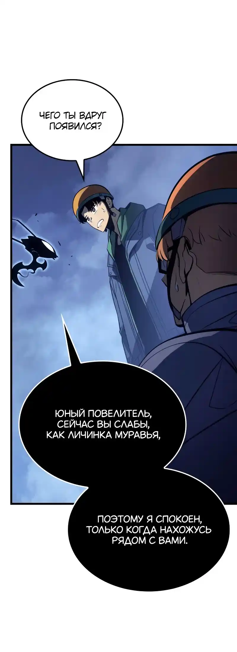 Read Поднятие уровня в одиночку Рагнарёк Манга (The Solo Leveling Ragnarok) Manga Online