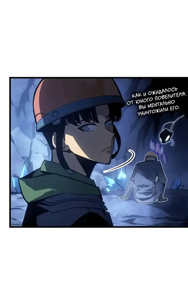 Read Поднятие уровня в одиночку Рагнарёк Манга (The Solo Leveling Ragnarok) Manga Online