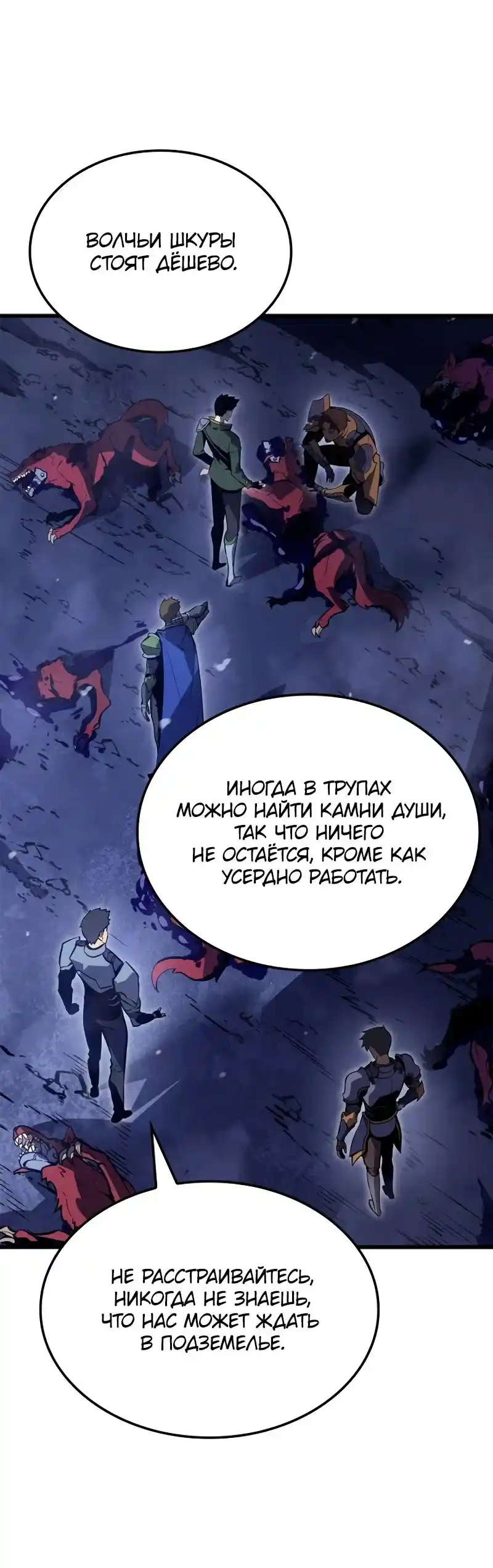 Read Поднятие уровня в одиночку Рагнарёк Манга (The Solo Leveling Ragnarok) Manga Online
