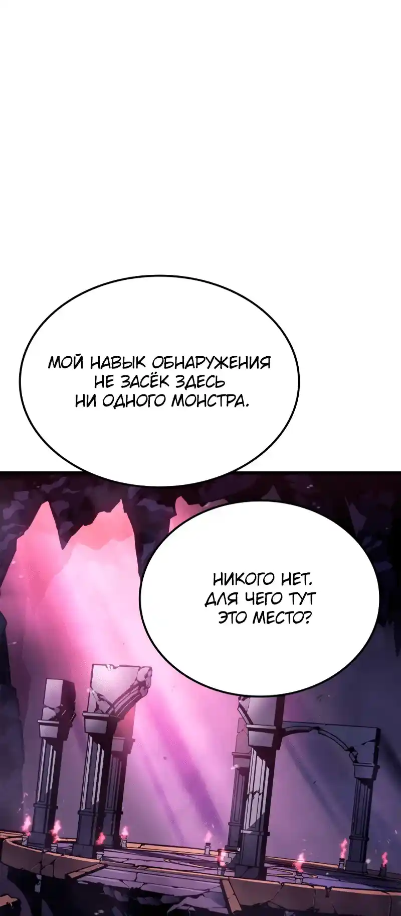 Read Поднятие уровня в одиночку Рагнарёк Манга (The Solo Leveling Ragnarok) Manga Online