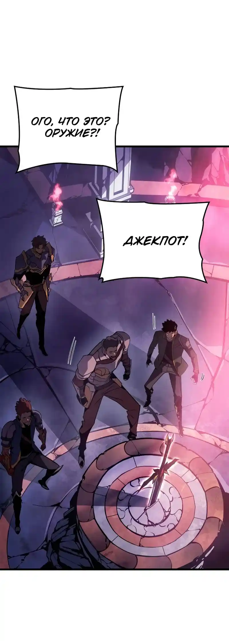 Read Поднятие уровня в одиночку Рагнарёк Манга (The Solo Leveling Ragnarok) Manga Online