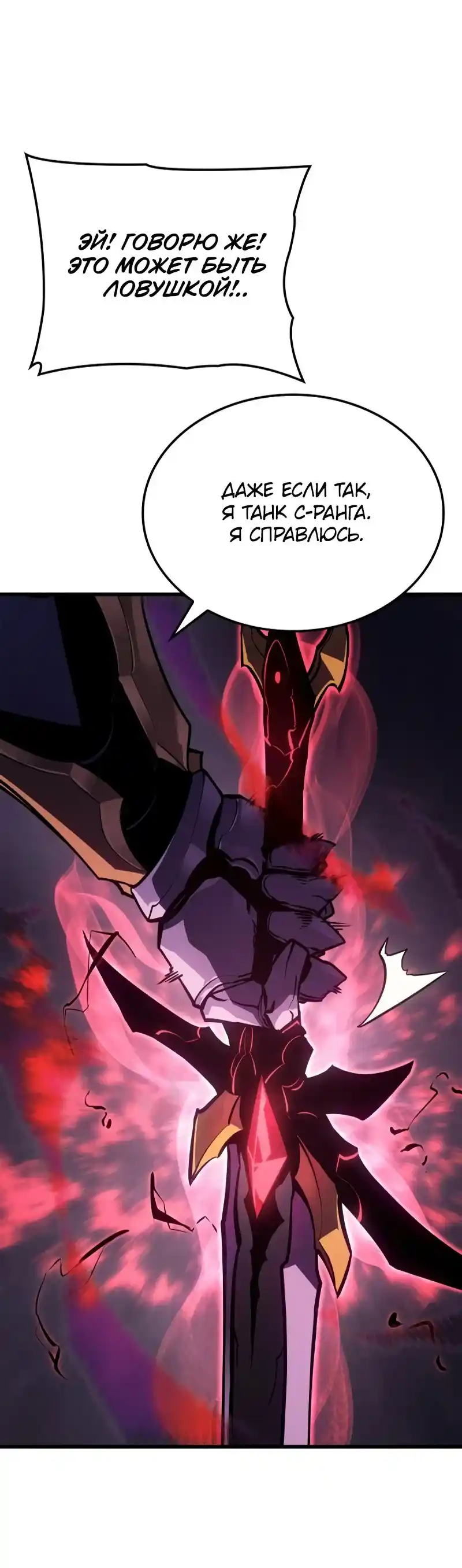 Read Поднятие уровня в одиночку Рагнарёк Манга (The Solo Leveling Ragnarok) Manga Online