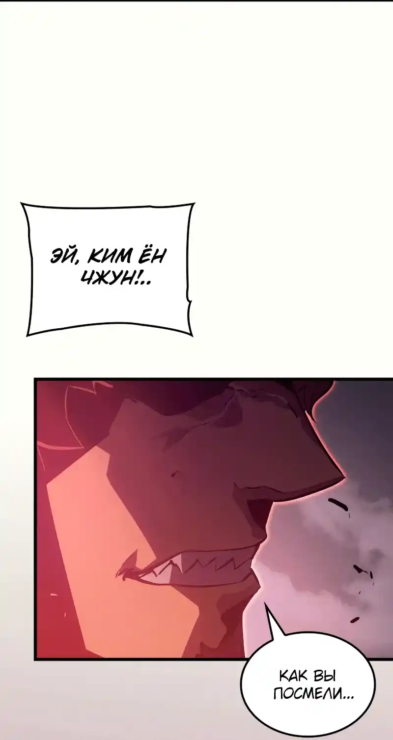 Read Поднятие уровня в одиночку Рагнарёк Манга (The Solo Leveling Ragnarok) Manga Online