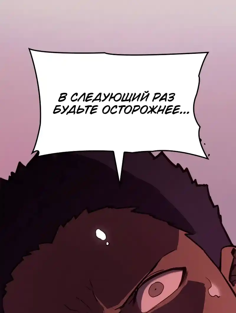 Read Поднятие уровня в одиночку Рагнарёк Манга (The Solo Leveling Ragnarok) Manga Online