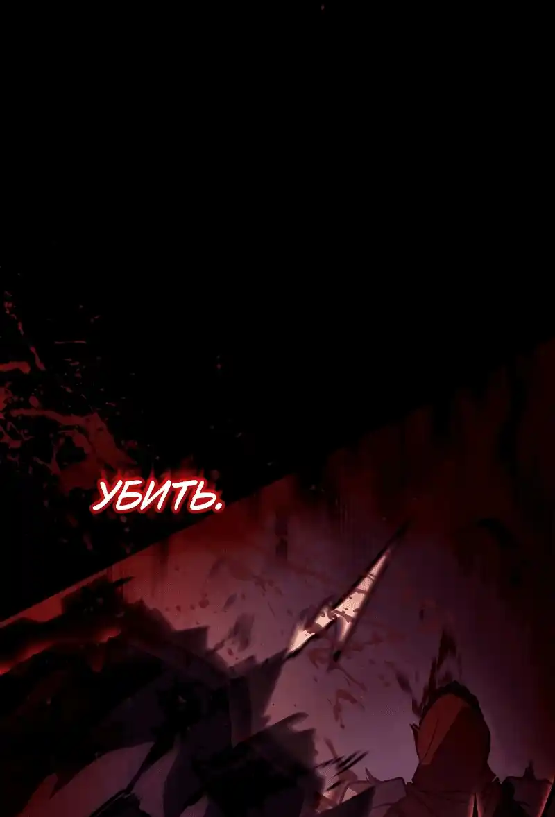 Read Поднятие уровня в одиночку Рагнарёк Манга (The Solo Leveling Ragnarok) Manga Online