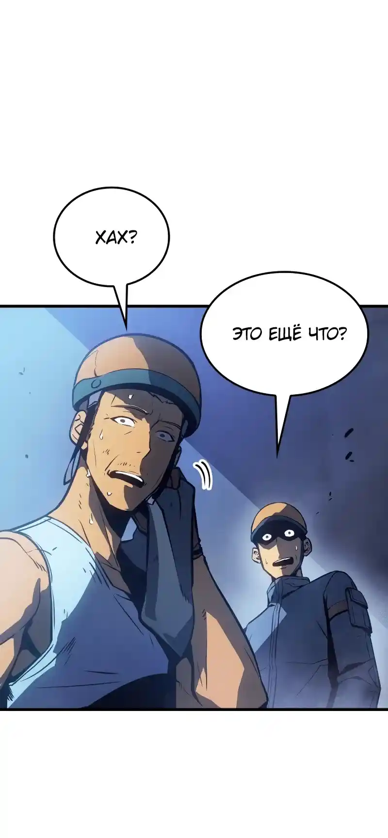 Read Поднятие уровня в одиночку Рагнарёк Манга (The Solo Leveling Ragnarok) Manga Online