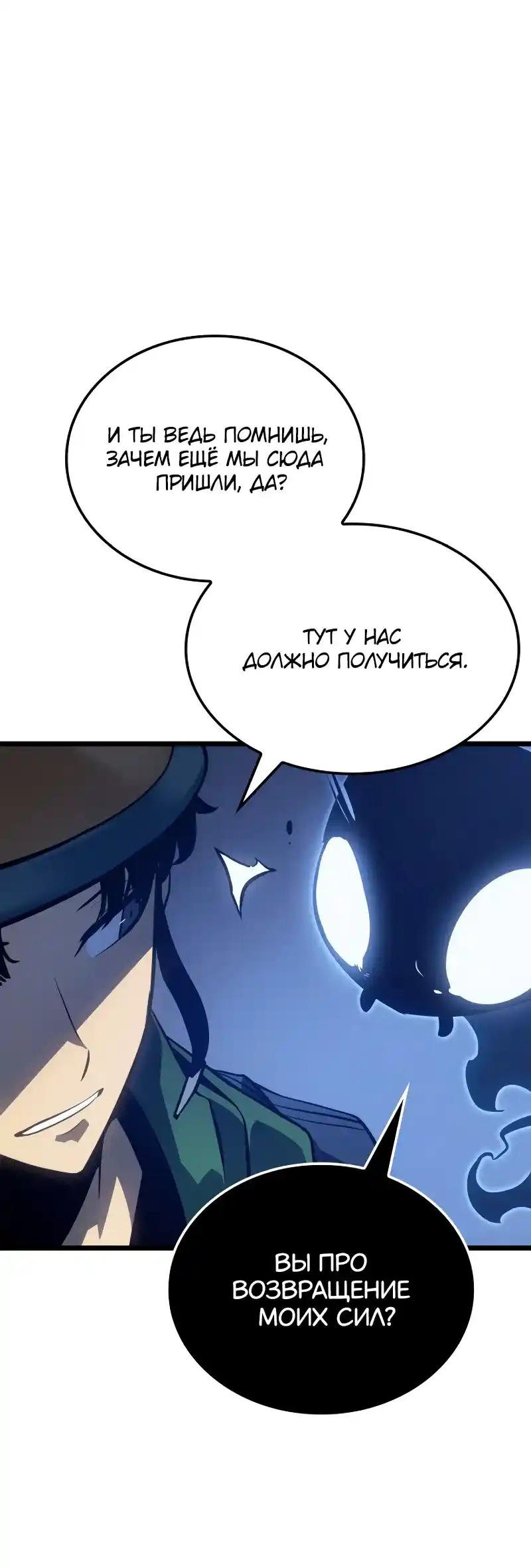 Read Поднятие уровня в одиночку Рагнарёк Манга (The Solo Leveling Ragnarok) Manga Online