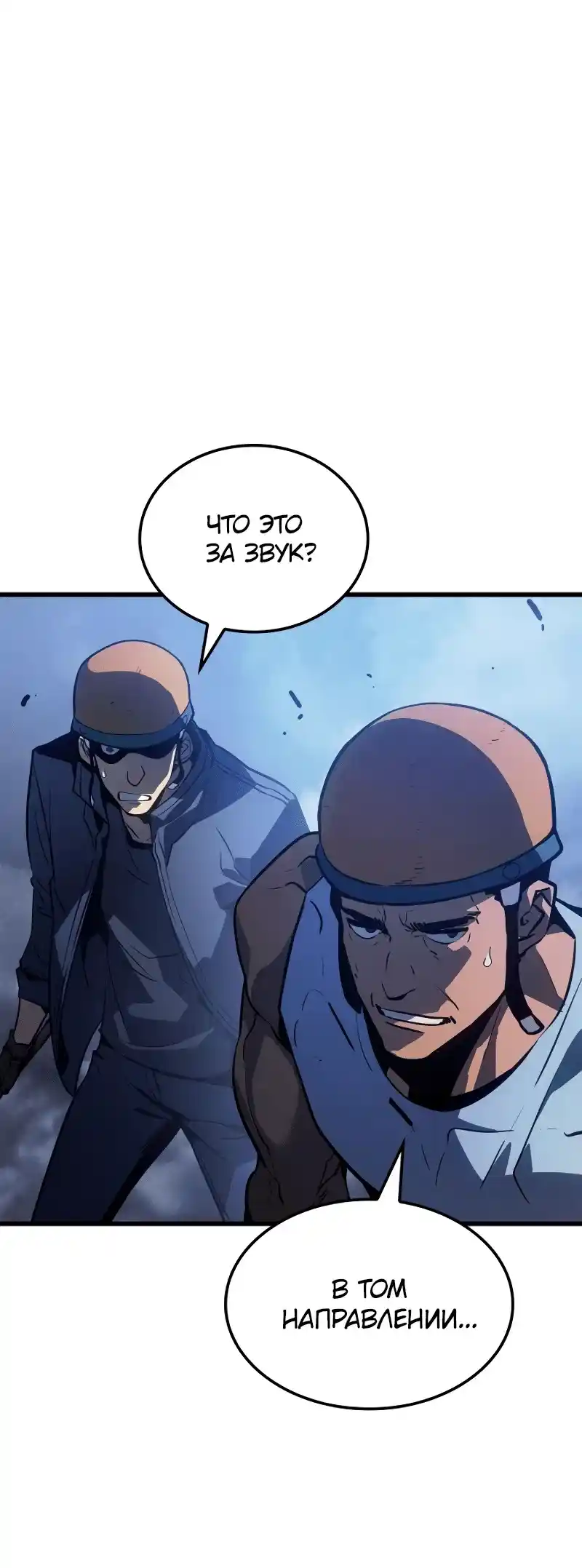 Read Поднятие уровня в одиночку Рагнарёк Манга (The Solo Leveling Ragnarok) Manga Online