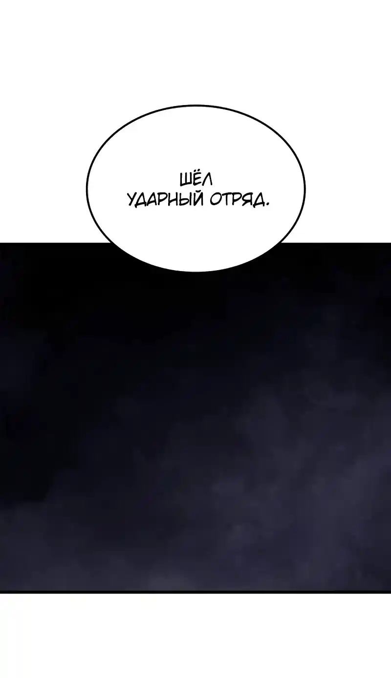 Read Поднятие уровня в одиночку Рагнарёк Манга (The Solo Leveling Ragnarok) Manga Online