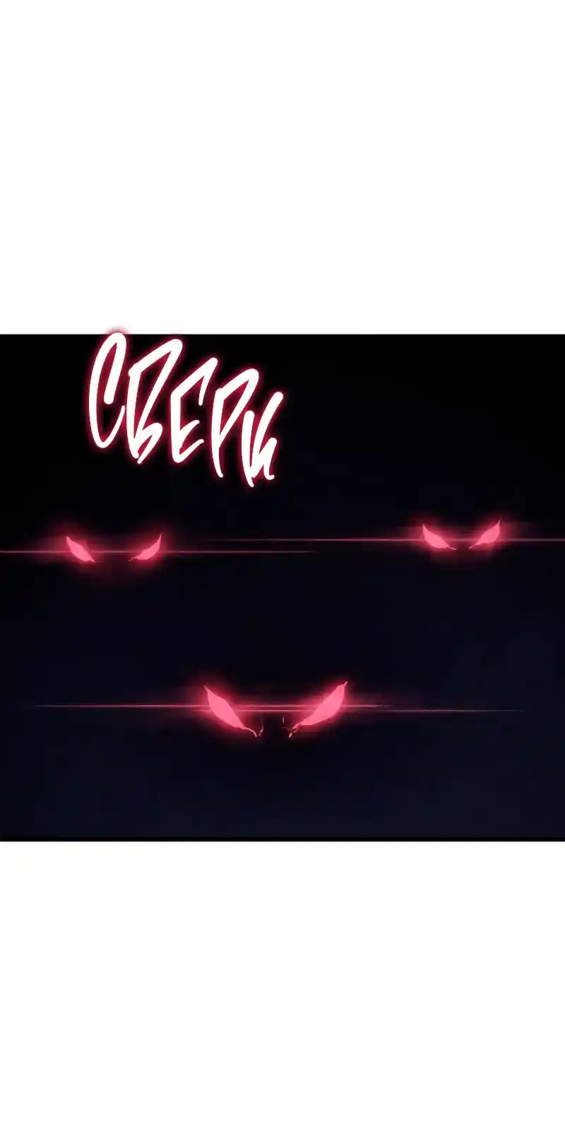 Read Поднятие уровня в одиночку Рагнарёк Манга (The Solo Leveling Ragnarok) Manga Online