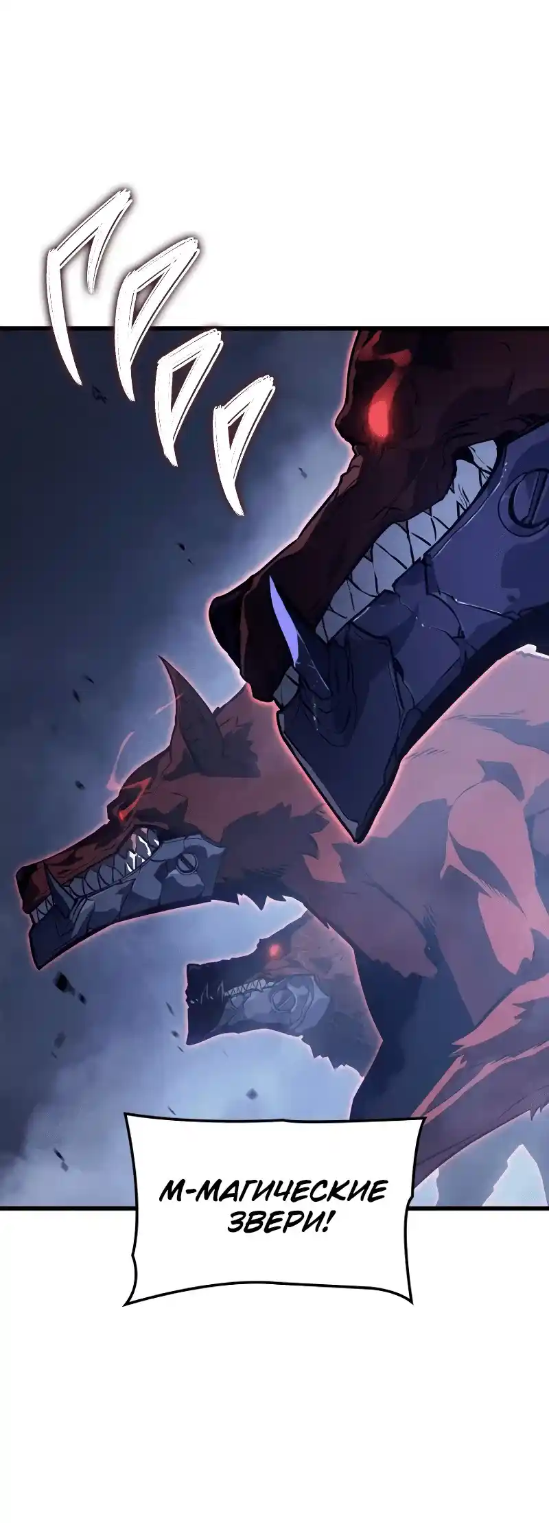 Read Поднятие уровня в одиночку Рагнарёк Манга (The Solo Leveling Ragnarok) Manga Online