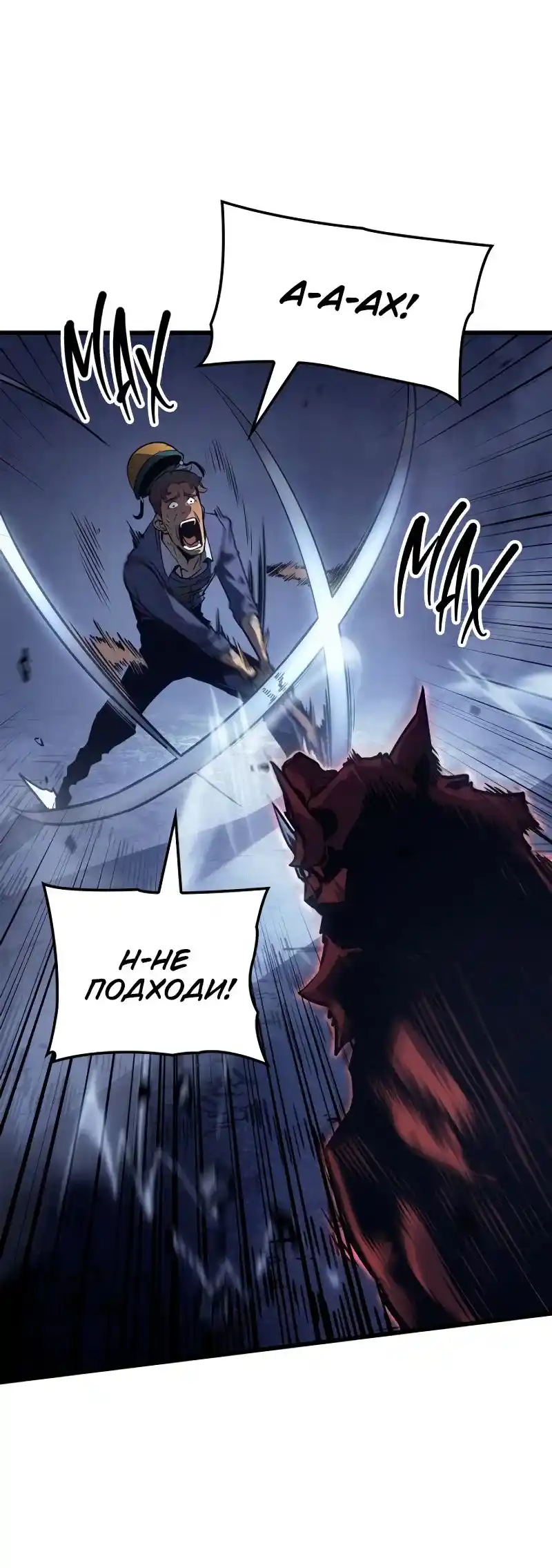 Read Поднятие уровня в одиночку Рагнарёк Манга (The Solo Leveling Ragnarok) Manga Online