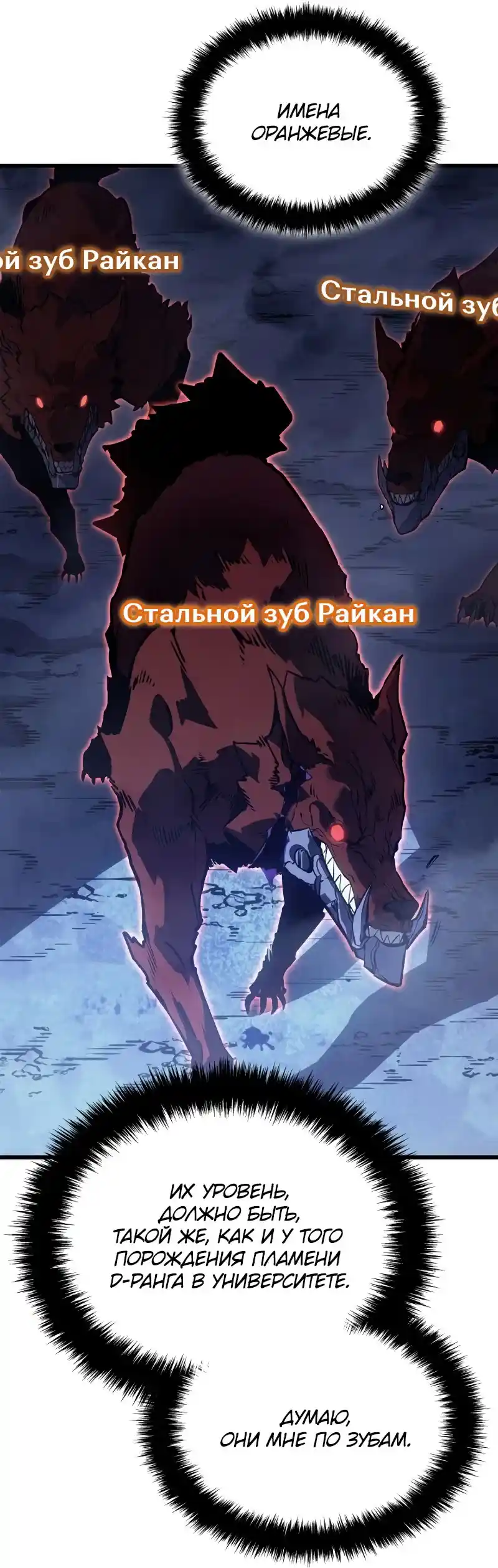 Read Поднятие уровня в одиночку Рагнарёк Манга (The Solo Leveling Ragnarok) Manga Online