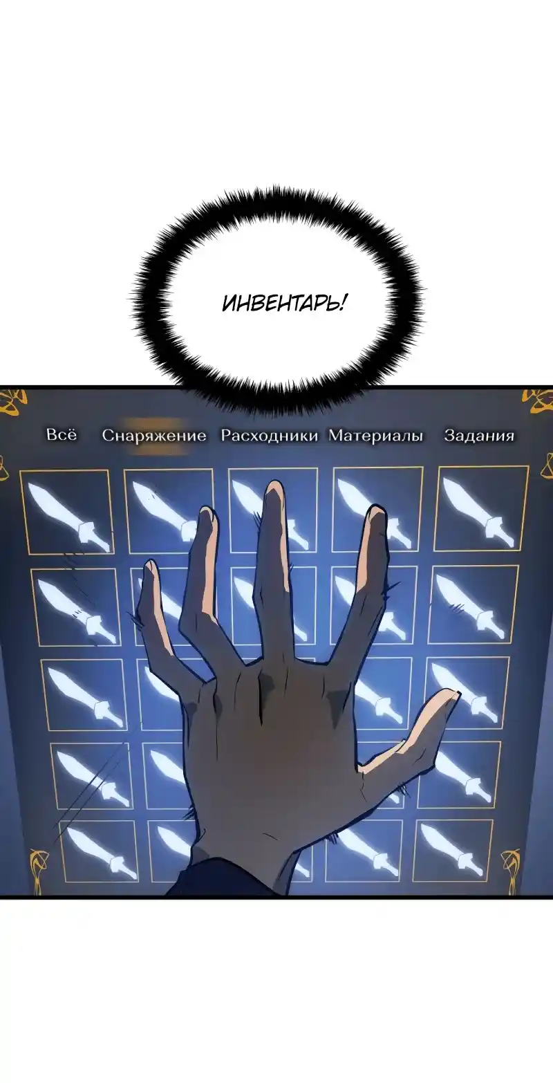 Read Поднятие уровня в одиночку Рагнарёк Манга (The Solo Leveling Ragnarok) Manga Online