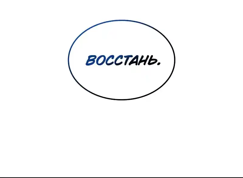 Read Поднятие уровня в одиночку Рагнарёк Манга (The Solo Leveling Ragnarok) Manga Online