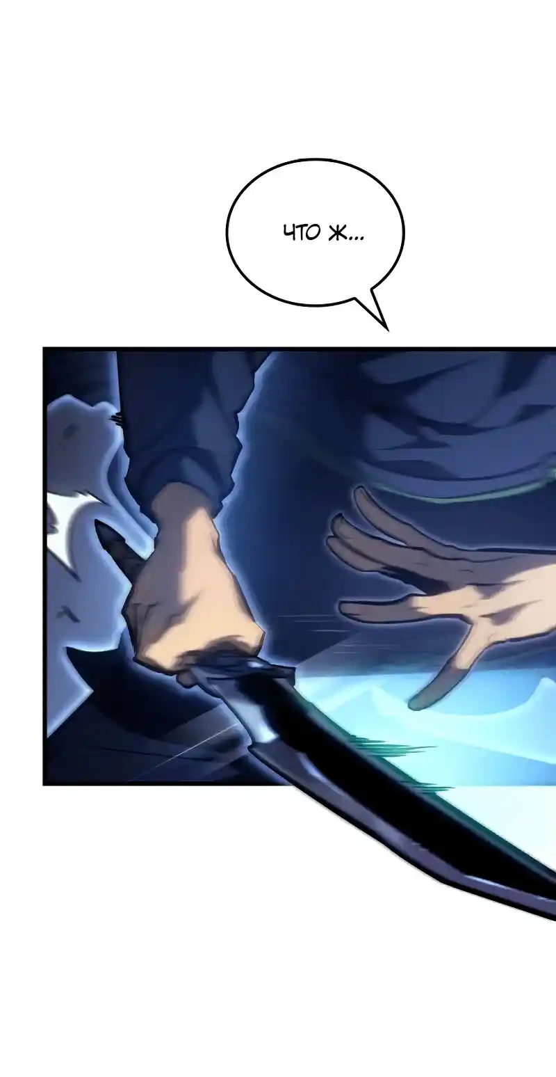 Read Поднятие уровня в одиночку Рагнарёк Манга (The Solo Leveling Ragnarok) Manga Online