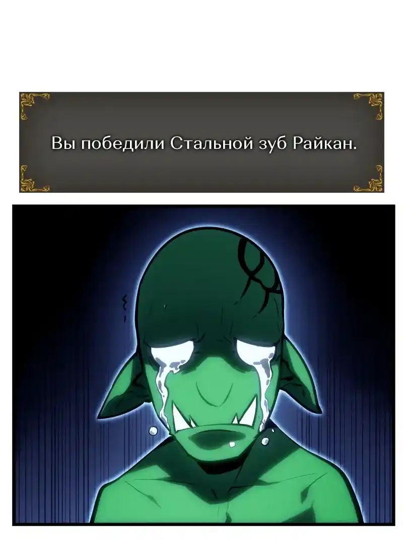 Read Поднятие уровня в одиночку Рагнарёк Манга (The Solo Leveling Ragnarok) Manga Online