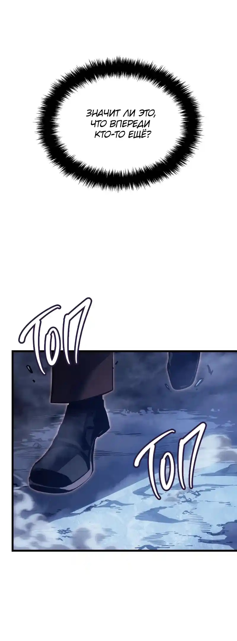 Read Поднятие уровня в одиночку Рагнарёк Манга (The Solo Leveling Ragnarok) Manga Online