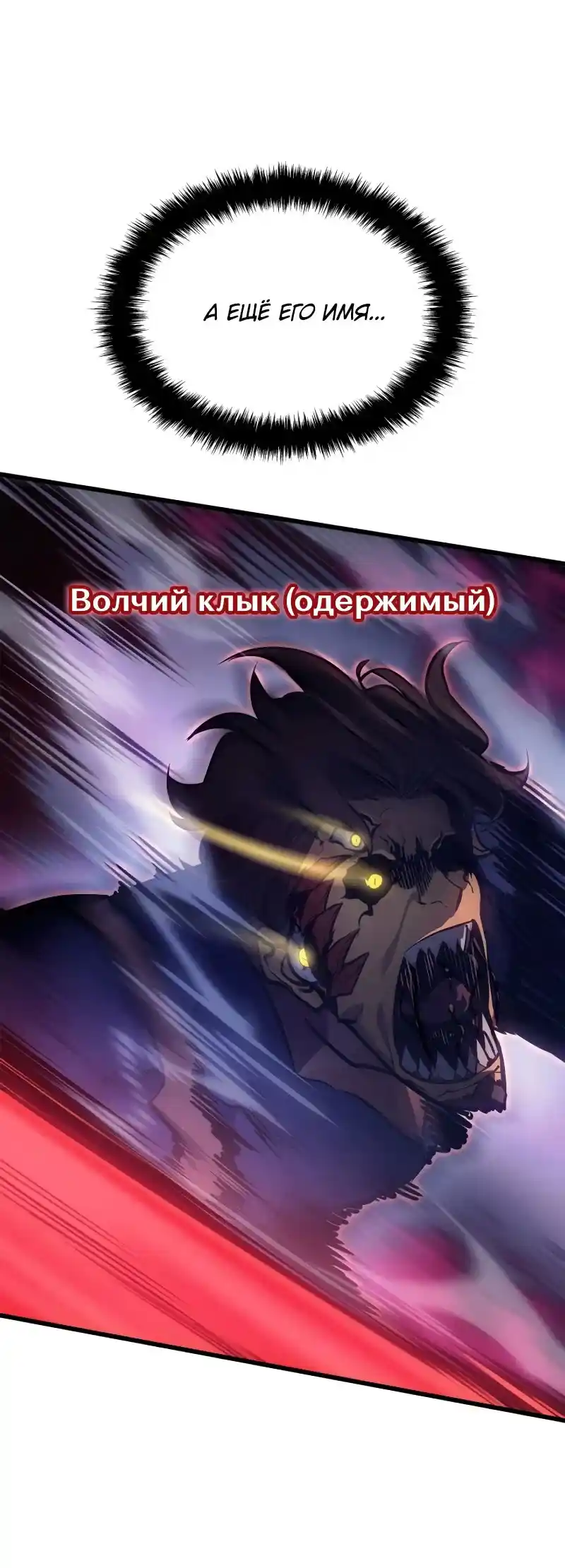 Read Поднятие уровня в одиночку Рагнарёк Манга (The Solo Leveling Ragnarok) Manga Online