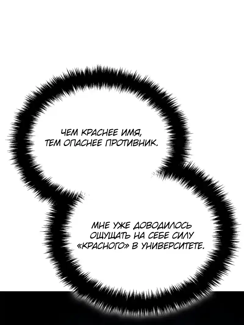 Read Поднятие уровня в одиночку Рагнарёк Манга (The Solo Leveling Ragnarok) Manga Online