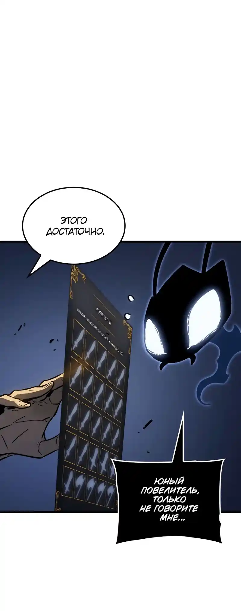 Read Поднятие уровня в одиночку Рагнарёк Манга (The Solo Leveling Ragnarok) Manga Online