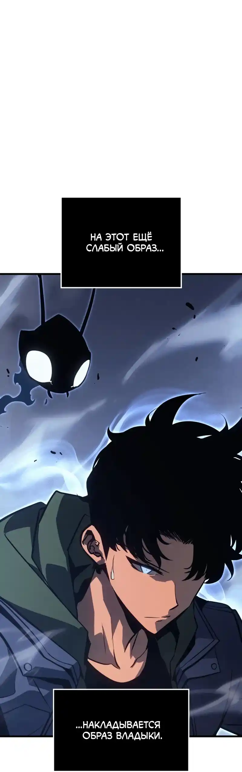 Read Поднятие уровня в одиночку Рагнарёк Манга (The Solo Leveling Ragnarok) Manga Online