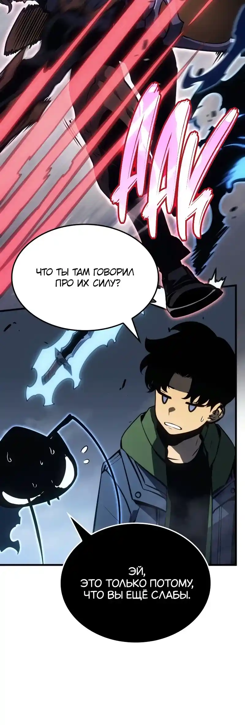 Read Поднятие уровня в одиночку Рагнарёк Манга (The Solo Leveling Ragnarok) Manga Online