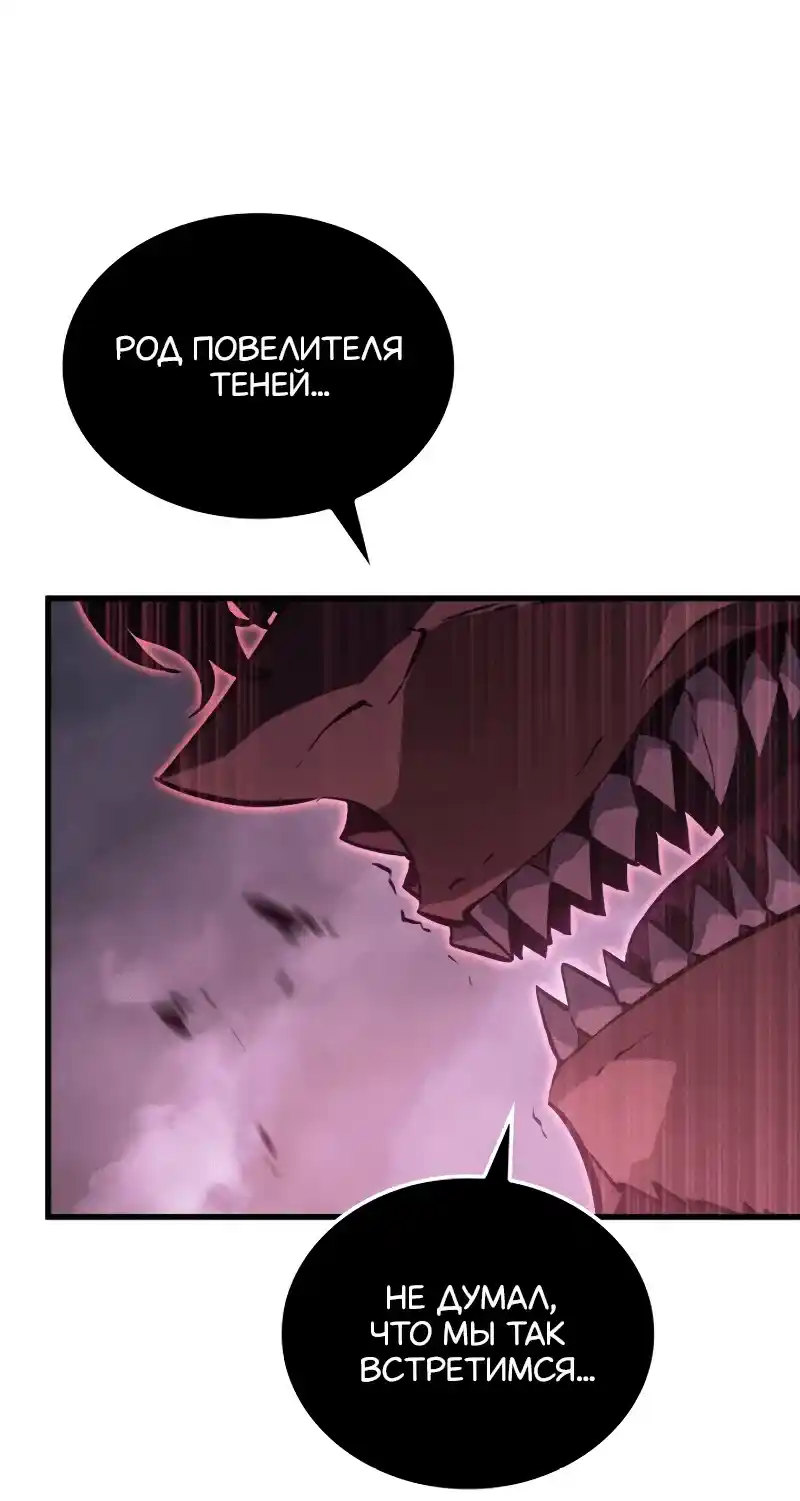Read Поднятие уровня в одиночку Рагнарёк Манга (The Solo Leveling Ragnarok) Manga Online