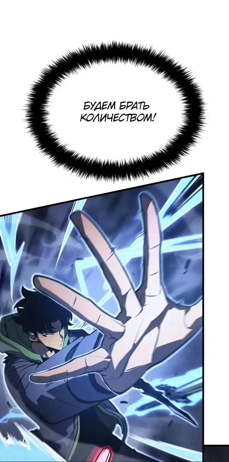 Read Поднятие уровня в одиночку Рагнарёк Манга (The Solo Leveling Ragnarok) Manga Online