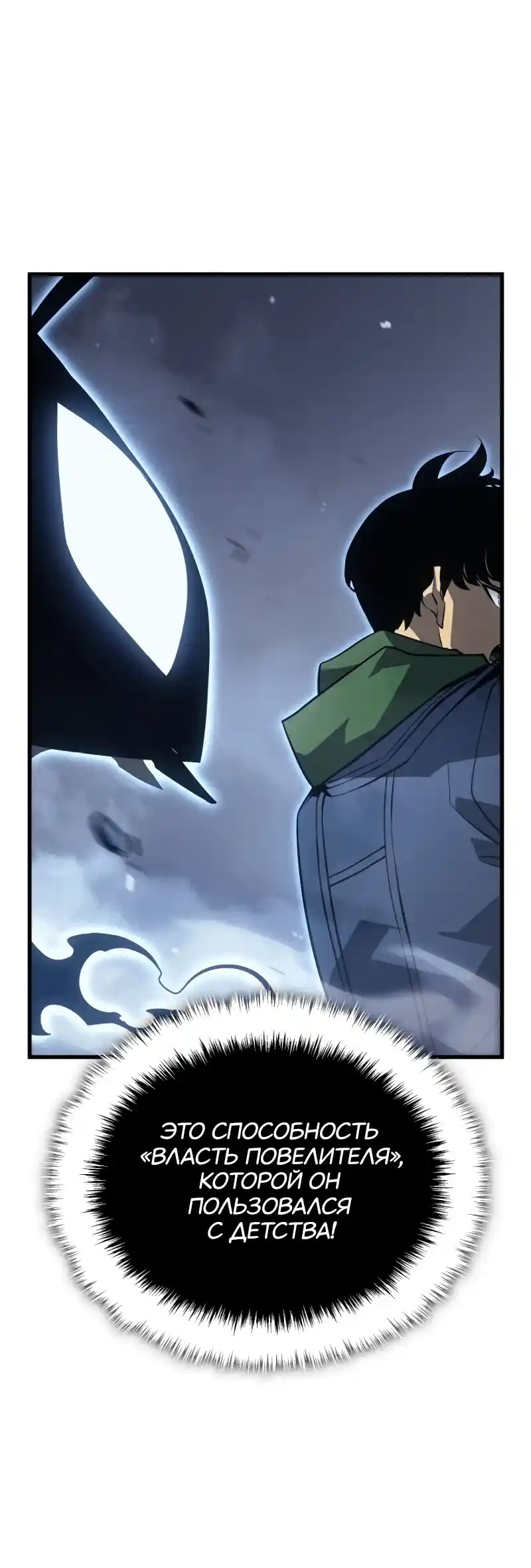 Read Поднятие уровня в одиночку Рагнарёк Манга (The Solo Leveling Ragnarok) Manga Online